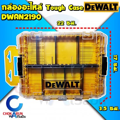 Dewalt กล่องเครื่องมือ DWAN2190 ขนาดกลาง TOUGH CASE