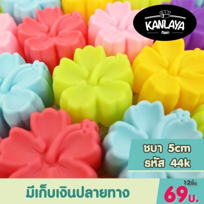 5cm (รหัส 44 K) ชบา