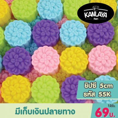 5cm (รหัส55 K) ยิปซี