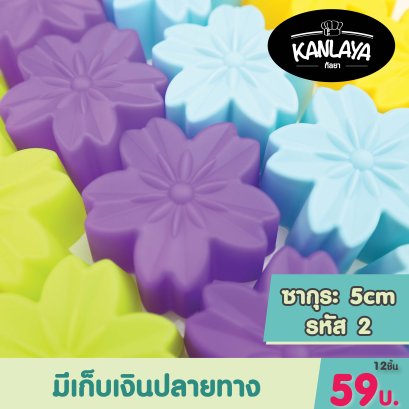 พิมพ์ดอกซากุระ (2) (7.5.4)