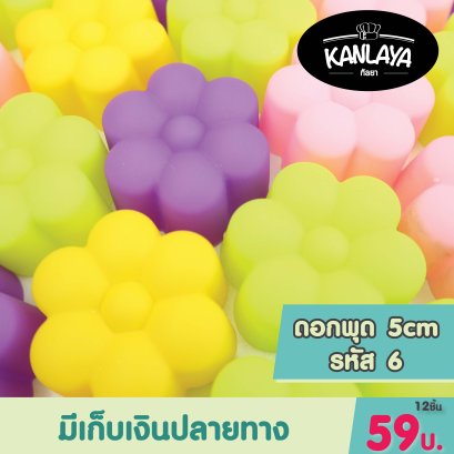 พิมพ์ดอกพุด (6) (7.6.3)