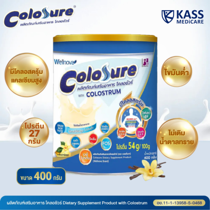 โคลอชัวร์ ColoSure Dietary Supplement Product with Colostrum ผลิตภัณฑ์เสริมอาหาร สารอาหารครบถ้วน ไขมันต่ำ ไม่มีน้ำตาลทราย