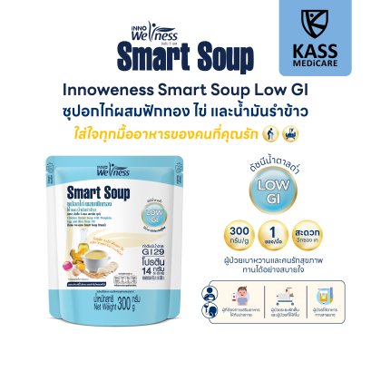 Smart Soup ซุปอกไก่ ฟักทอง ไข่ ดัชนีน้ำตาลต่ำ ทดแทนมื้ออาหาร ให้ทางสายได้ ผู้สูงอายุ อาหารผู้ป่วยติดเตียง อาหารผู้ป่วยเบาหวาน