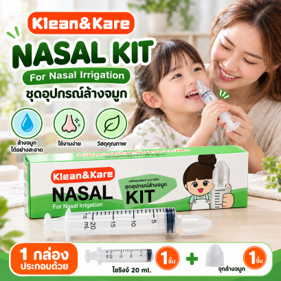 Klean&amp;Kare Nasal Kit - ชุดอุปกรณ์ล้างจมูก คลีนแอนด์แคร์ นาซาลคิท