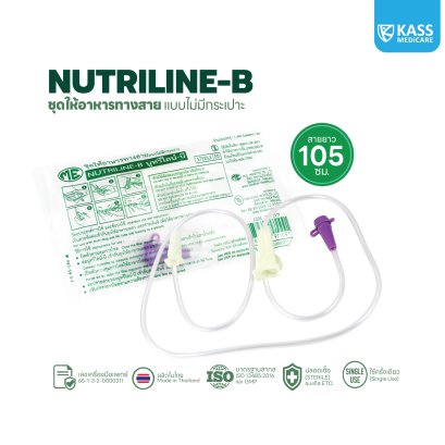 NutriLine-B สายให้อาหารเหลวแบบไม่มีกระเปาะ สำหรับผู้ป่วยทางสายยาง  สายฟีดอาหาร Feedingbag Feedingtube