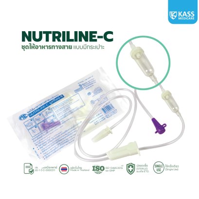 NutriLine-C สายให้อาหารเหลวแบบมีกระเปาะ สำหรับผู้ป่วยทางสายยาง  สายฟีดอาหาร Feedingbag Feedingtube