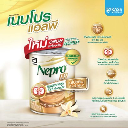 Nepro LP เนบโปร แอลพี ชนิดน้ำ กลิ่นวานิลลา 237 มล. อาหารทางการแพทย์สูตรสำหรับผู้ป่วย ก่อนล้างไต