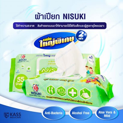 เเผ่นเปียกผ้าเปียกทิชชู่เปียกนิซูกิNisuki08