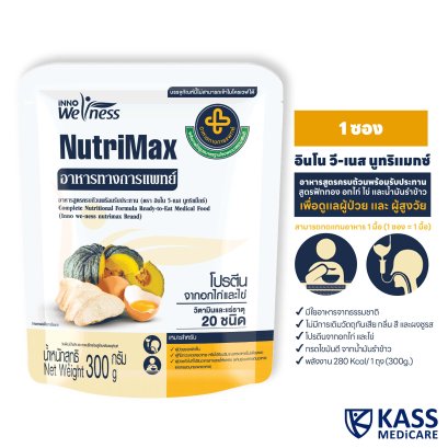 NutriMax อาหารทางการแพทย์ อาหารสูตรครบถ้วนพร้อมทาน ตรา อินโน วี-เนส นูทริแม็กซ์