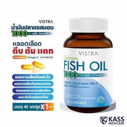 วิสทร้า VISTRA วิตามินเเละอาหารเสริม