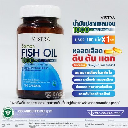 VISTRA Salmon FISH OIL 1000mg (100 CAPSULES) / วิสทร้า น้ำมันปลาแซลมอน 1000 มก. ผสมวิตามินอี