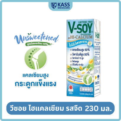 V-soy Hi-Calsium วีซอย ไฮแคลเซียม รสจืด 230 มล.