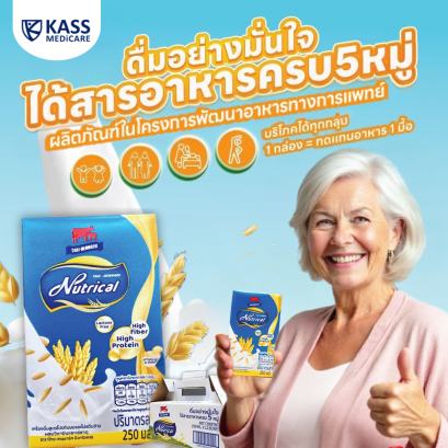 NutriCal เครื่องดื่มสูตรโปรตีนนมและโปรตีนข้าว ผสมวิตามินและแร่ธาตุ (ตราไทย-เดนมาร์ค นิวทริแคล) นมวัวแดงโปรตีนสูง