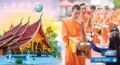ทัวร์หลวงพระบาง