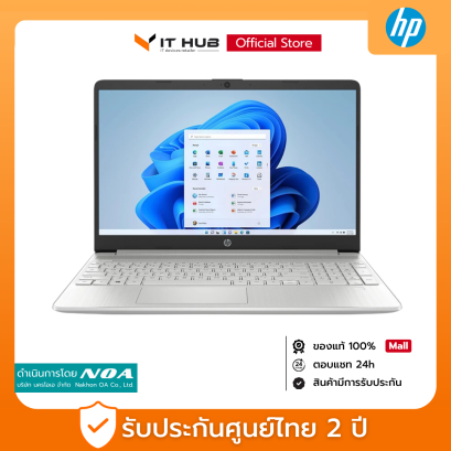 [พร้อมส่ง] NOTEBOOK (โน๊ตบุ๊ค) HP 15S-FQ5335TU (NATURAL SILVER)