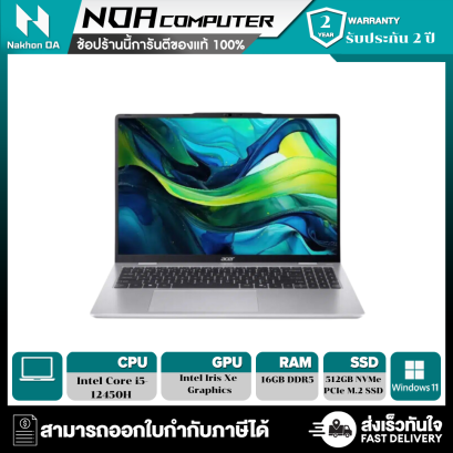 [พร้อมส่ง] NOTEBOOK (โน้ตบุ๊ค) ACER ASPIRE LITE 15 AL15-71P-50RL (Light Silver)