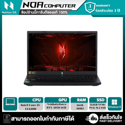 [พร้อมส่ง] NOTEBOOK (โน้ตบุ๊ค) ACER NITRO V 15 ANV15-51-50UV (OBSIDIAN BLACK)