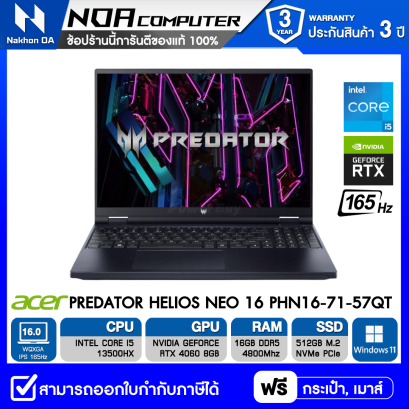 [พร้อมส่ง] NOTEBOOK (โน้ตบุ๊ค) ACER PREDATOR HELIOS NEO 16 PHN16-71-57QT