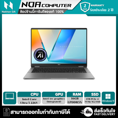 [พร้อมส่ง] NOTEBOOK 2 IN 1 ASUS VIVOBOOK 14 FLIP - TP3407SA-QL528WA (ฝาพับ 360 องศา) (MATTE GRAY)