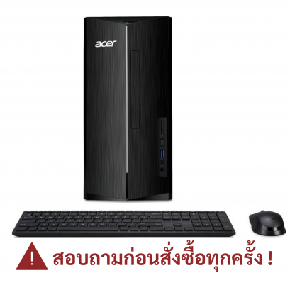 [ งบ ICT 66,24,000] Desktop ACER  DT.BHUST.004+Monitor Acer  UM.IX2ST.003  19.5" เช็คราคา