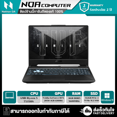 [พร้อมส่ง] NOTEBOOK (โน๊ตบุ๊ค) ASUS TUF GAMING A15 FA506NF-HN005W