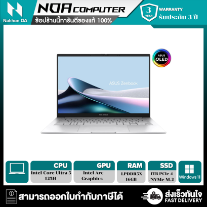 [พร้อมส่ง] NOTEBOOK (โน๊ตบุ๊ค) ASUS ZENBOOK 14 OLED UX3405MA-PP533WF (FOGGY SILVER)