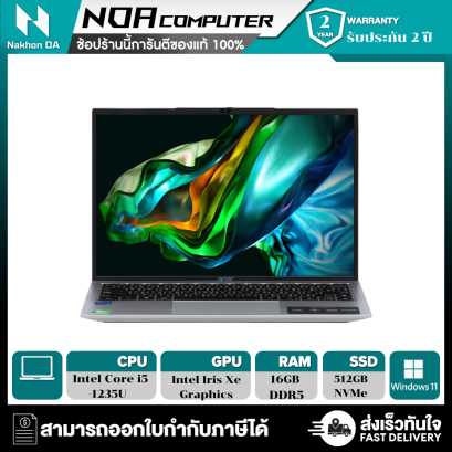 [พร้อมส่ง] NOTEBOOK (โน้ตบุ๊ค) ACER ASPIRE LITE AL14-51M-56HU (SILVER)