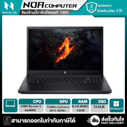 [พร้อมส่ง] NOTEBOOK (โน้ตบุ๊ค) Acer Nitro V 15 ANV15-41-R488