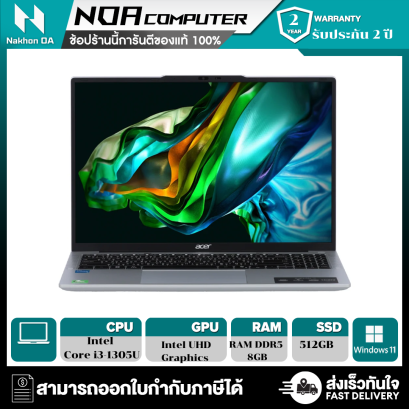 [พร้อมส่ง] NOTEBOOK (โน้ตบุ๊ค) Acer Aspire Lite AL16-52P-331E