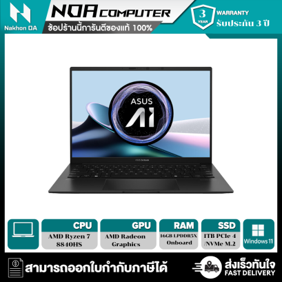 [พร้อมส่ง] NOTEBOOK (โน้ตบุ๊ค) ASUS ZENBOOK 14 OLED UM3406HA-PP757WF (JADE BLACK)