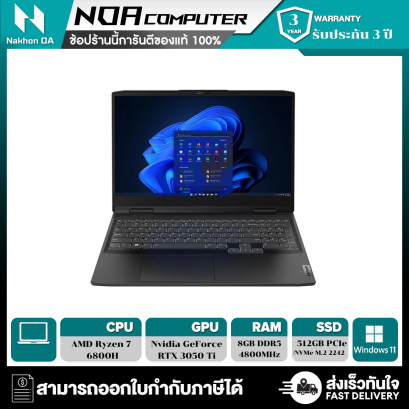 [พร้อมส่ง] Notebook Game Lenovo IdeaPad Gaming 3 15ARH7 82SB00BTTA (FREE RAM8GB)