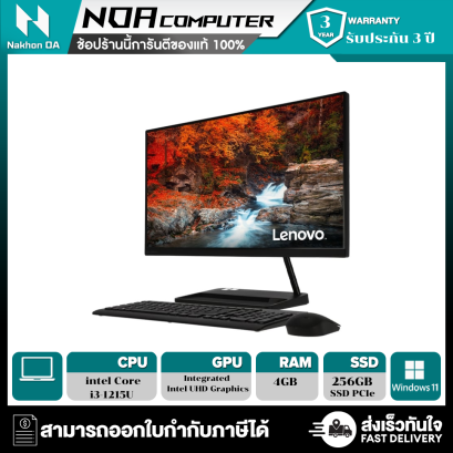 ALL-IN-ONE (ออลอินวัน) LENOVO IDEACENTRE 3 22IAP7-F0GG003GTA