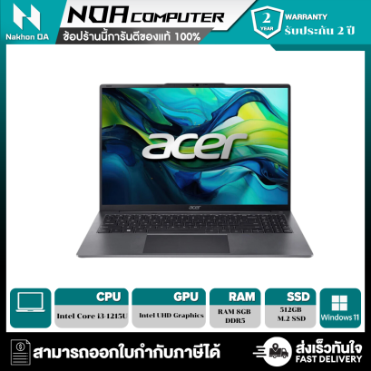 [พร้อมส่ง] NOTEBOOK (โน้ตบุ๊ค) NB ACER ASPIRE LITE AL16-51P-37SU