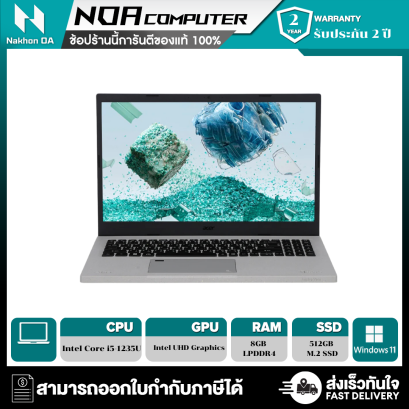 [พร้อมส่ง] NOTEBOOK (โน๊ตบุ๊ค) Acer Aspire Vero AV14-51-564V (Cobblestone Gray)