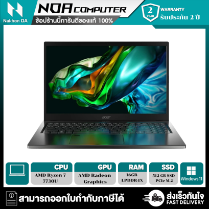 [พร้อมส่ง] NOTEBOOK (โน้ตบุ๊ค) NB Acer Aspire 5 A515-48M-R0UT