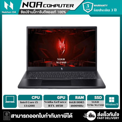 [พร้อมส่ง] NOTEBOOK (โน้ตบุ๊ค) NB Acer Nitro V 15 ANV15-51-574G