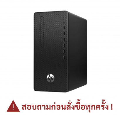 [งบ ICT66,20000] 711P7PA#AKL) PC HP Pro Tower 280G8MT+Monitor