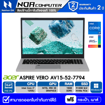 [พร้อมส่ง] NOTEBOOK (โน๊ตบุ๊ค) Acer Aspire Vero AV15-52-7794 Cobblestone Gray