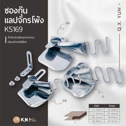 ซองกุ๊นแลปจักรโพ้ง