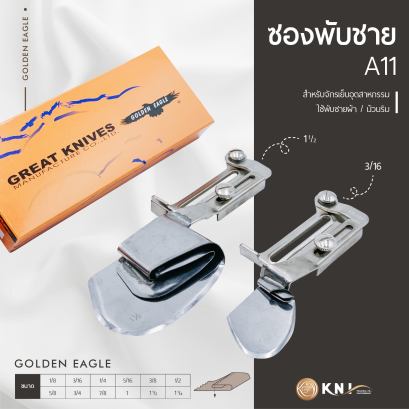 ซองพับชายจักรเย็บ A11