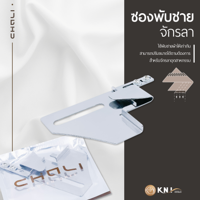 ซองพับชายจักรลา