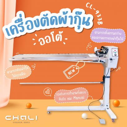 เครื่องตัดผ้ากุ๊นออโต้ CHALI รุ่น CL-933B