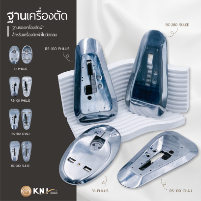 ฐานเครื่องตัดใบมีดกลม/แปดเหลี่ยม