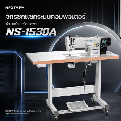 จักรซิกแซกสำหรับผ้าหนา จักรซิกแซกระบบคอมพิวเตอร์ เย็บหนา เย็บหนัง โซฟา เบาะรถยนต์ รองเท้า