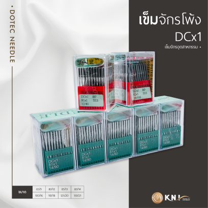 เข็มจักรโพ้งอุตสาหกรรม DCx21 DOTEC (TAIWAN)