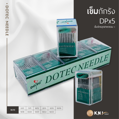 เข็มจักรเย็บอุตสาหกรรม DBx1 DOTEC (TAIWAN)