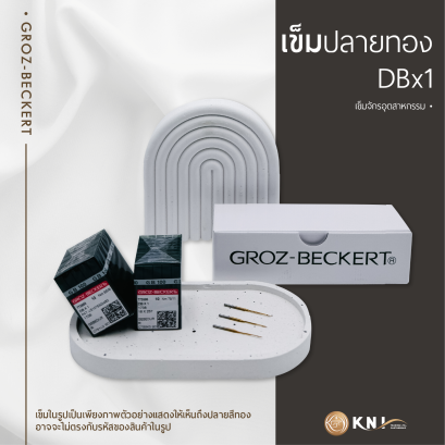 เข็มทองจักรเย็บอุตสาหกรรม DBx1 GROZ-BECKERT