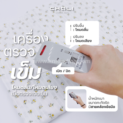 เครื่องตรวจเข็ม เครื่องตรวจโลหะ TY-28MJ รุ่น Handheld