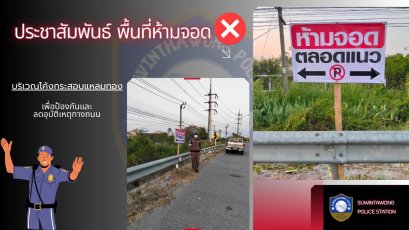 วันที่ 8 เมษายน 2569