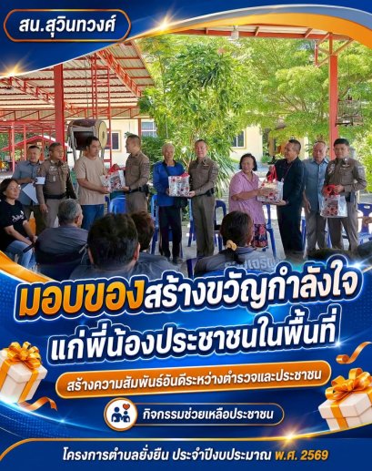 วันที่ 24 มิถุนายน 2569